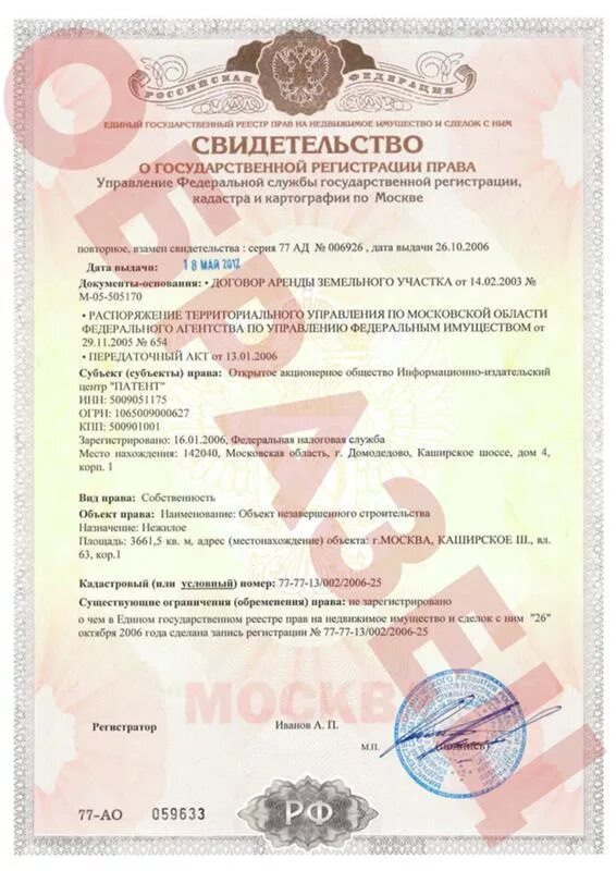 Как оформить квартиру в собственность в новостройке в 2024