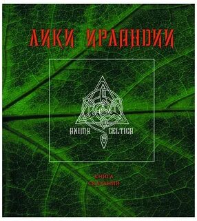 Книга сказаний
