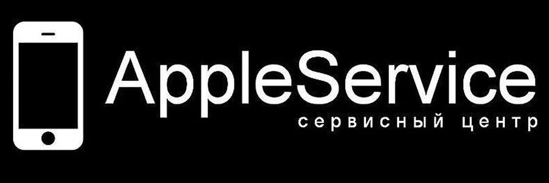 Apple iphone сервисный. Apple service. Сервисы эпл. Сервисный центр Эппл. Логотип сервисного центра по ремонту телефонов.