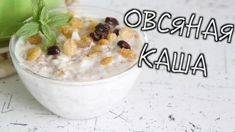 Каша добрый день