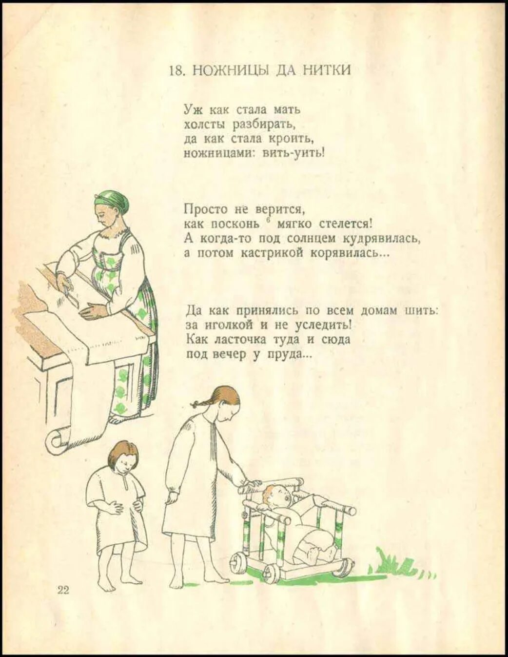 Книга конопель-Конопелька. Конопель Конопелька книга 1926. Советские стихи для детей. Наркоманские детские стихи. Стихотворение 1926 года