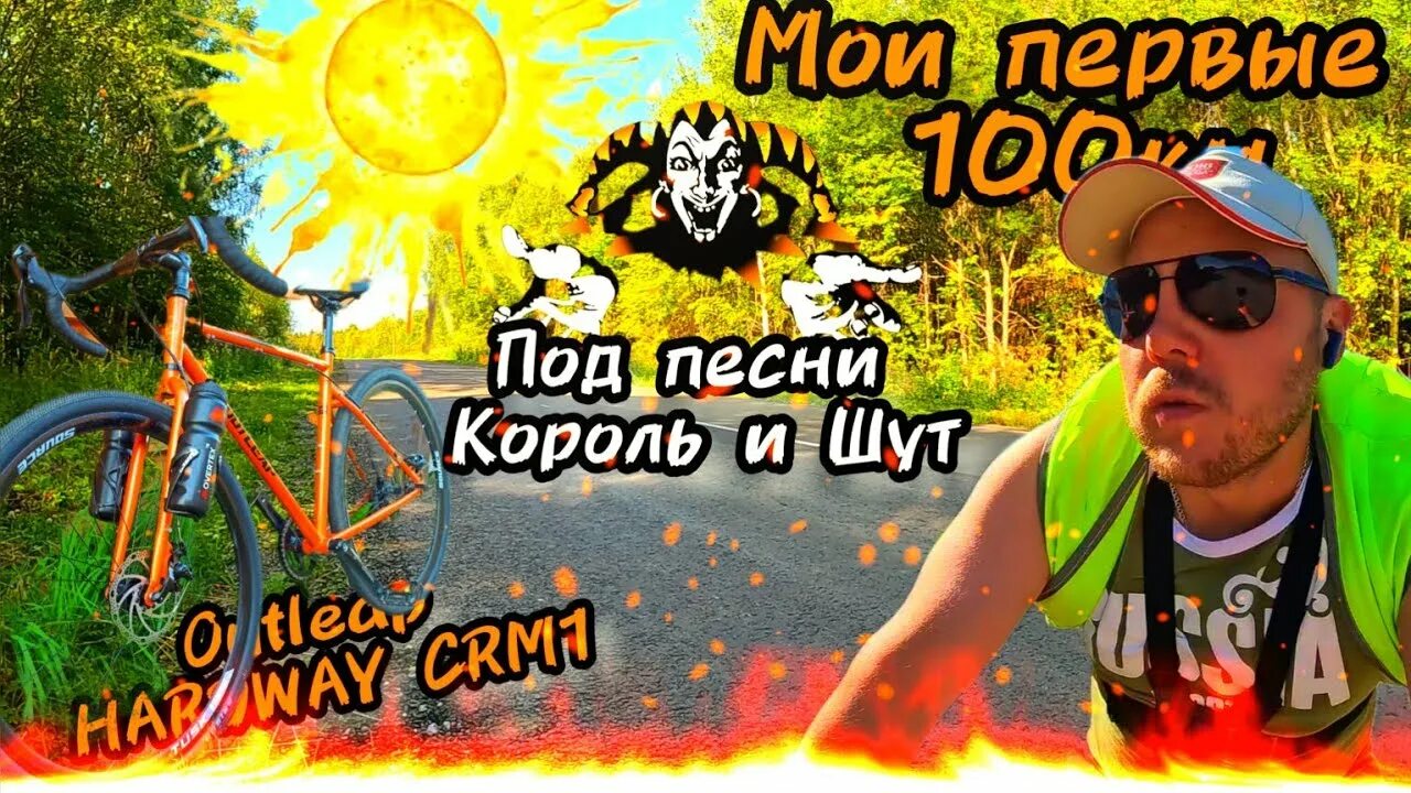 Outleap rudeway crm2. Велосипед outleap hardway. outleap hardway 2025. outleap hardway crm. outleap crm1.