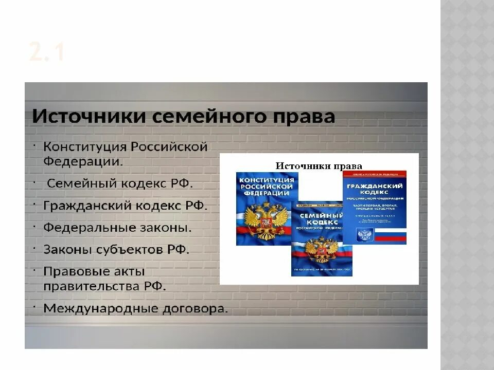 Гражданское и семейное право 7 класс