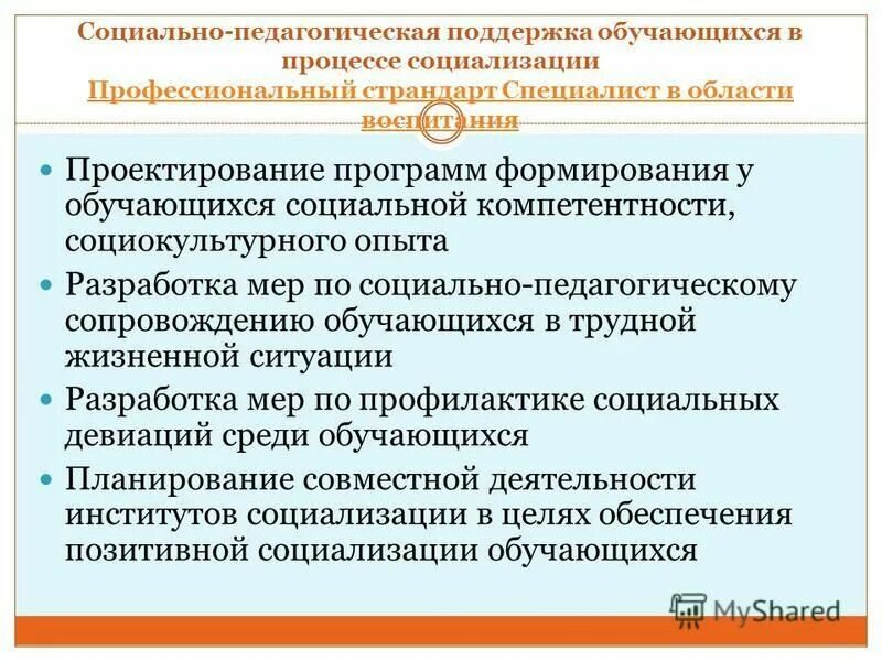 виды материальной поддержки обучающихся. пожаровзрывоопасность технологических процессов. социальная поддержка обучающихся гарантии. социальная поддержка обучающихся гарантии. принципы двухразового питания.