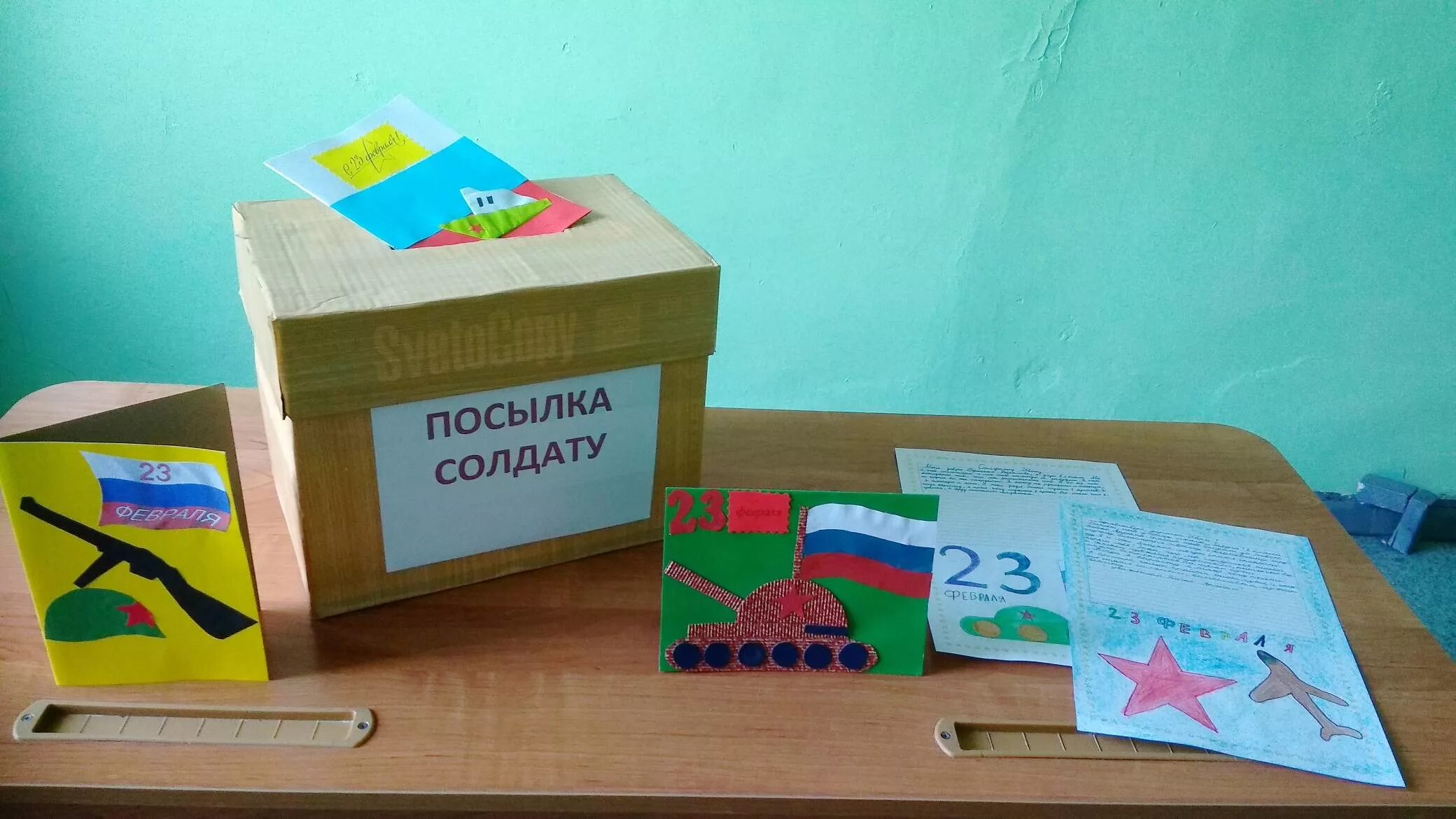 акция посылка солдату в школе. акция посылка солдату. оформление посылок солдатам. посылка и письмо солдату. подарок солдату в посылку.