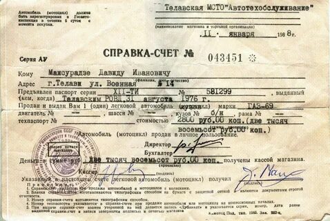 Ранее был зарегистрирован