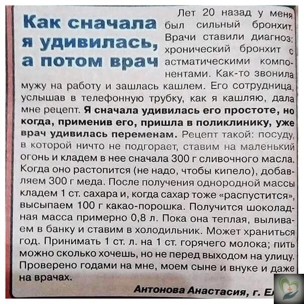 Как вылечить бронхит народными. Как вылечить бронхит народными