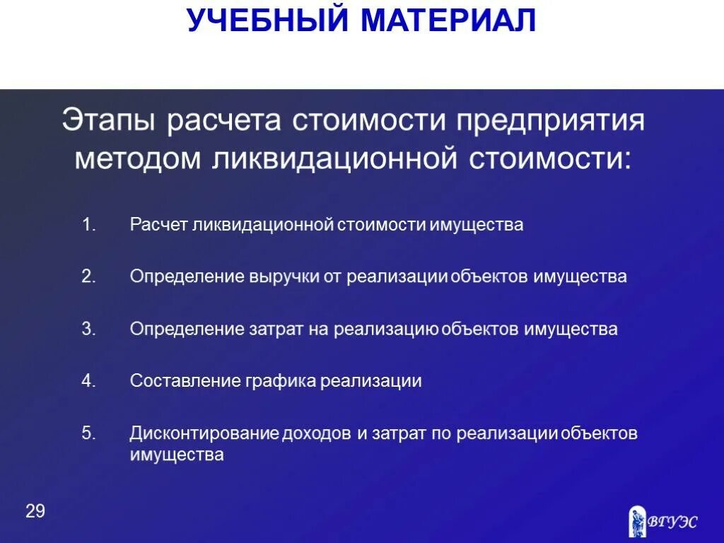 Этапы расчета цен. Этапы определения рыночной стоимости. Расчет по стадиям ценообразования. Схема процесса ценообразования. Этапы расчета ценообразования.