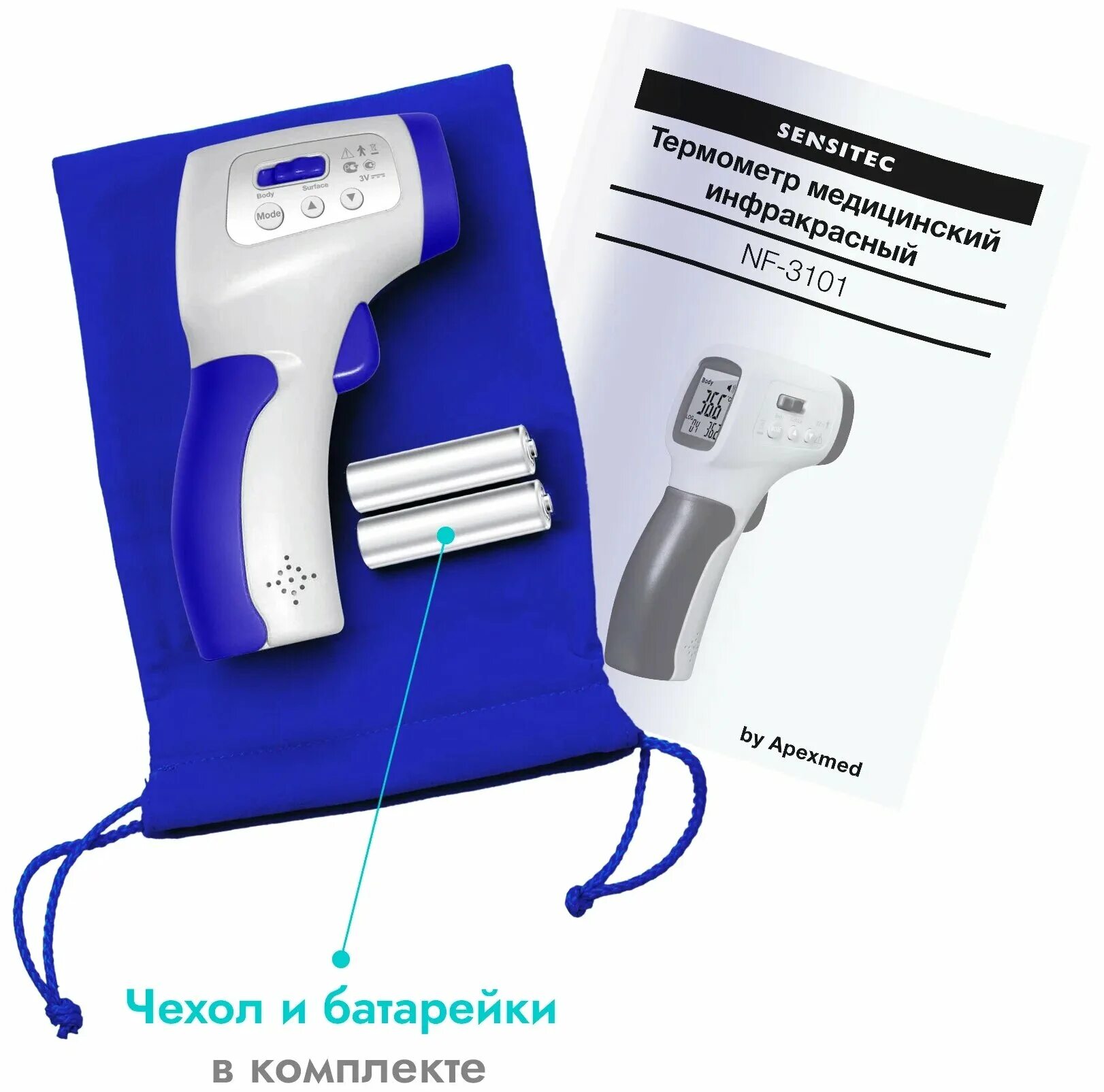 медицинский термометр sensitec nf 3101
