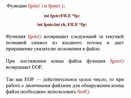 Конец файла