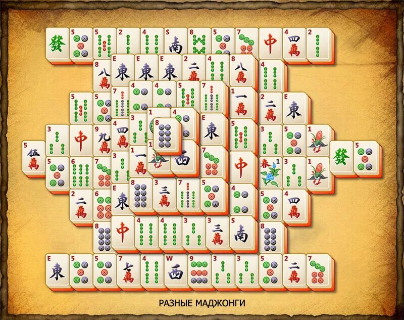 Играть маджонг классический во весь экран. Маджонг Шанхайская Династия. Древняя игра Маджонг Китай. Веселый Маджонг.