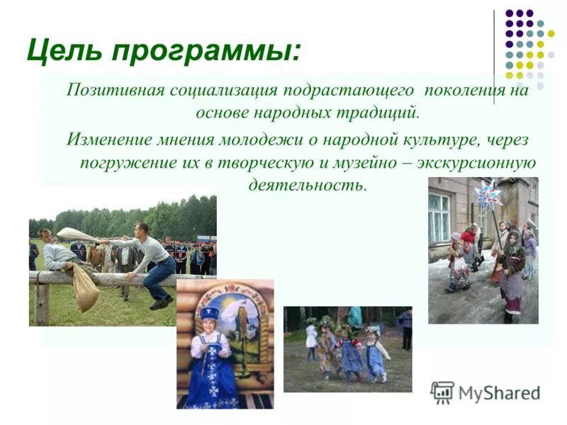 Традиции не меняются. Народный праздник троица. Изменить традиции. Изменить традиции. Почему петр 1 стремился изменить традиции и повседневную жизнь людей.