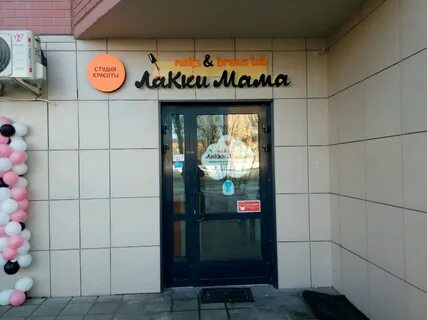 Мама салон красоты