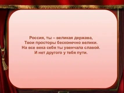 Русь великая презентация