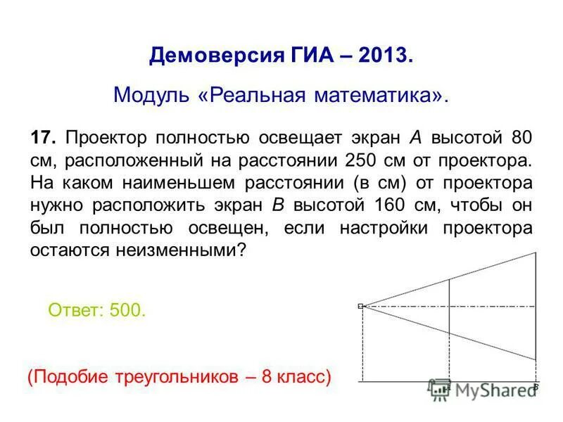 Экран высотой 120