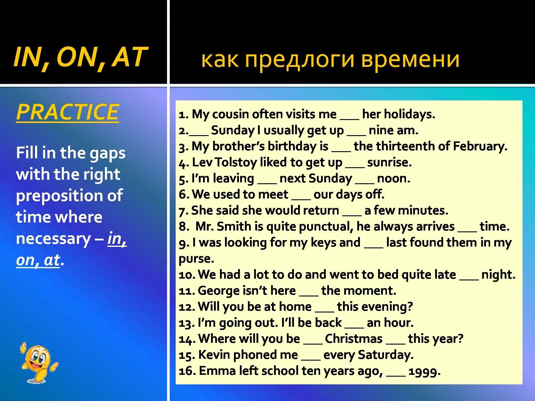 Предлоги времени. Предлоги времени в английском языке. Предлоги at in on в английском языке. Предлог at в английском языке. Back preposition