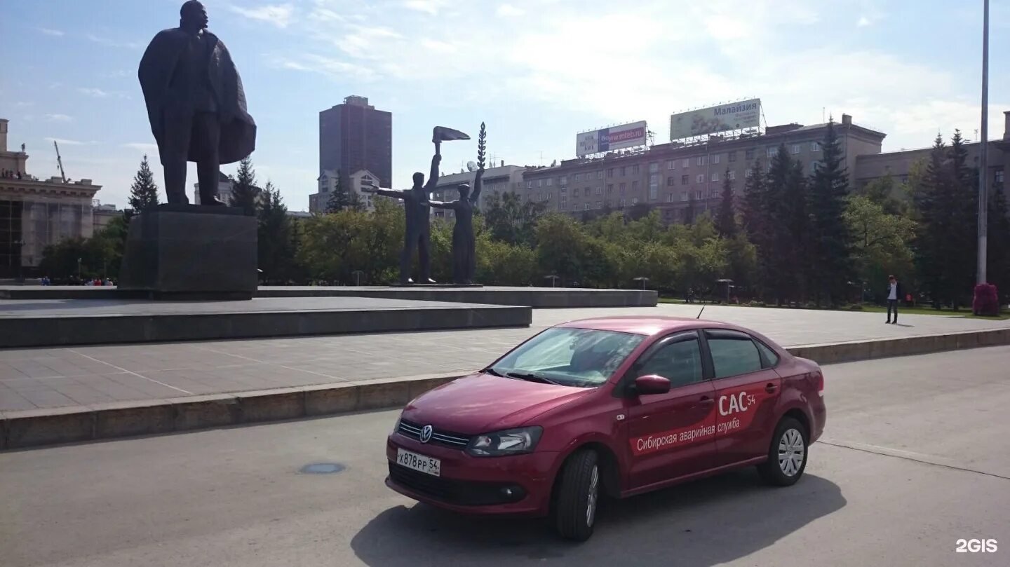 Аварком новосибирск телефоны. Аварийный комиссар автомобиль. Аварийный комиссар. Аварком алтай барнаул. Аварком новосибирск.