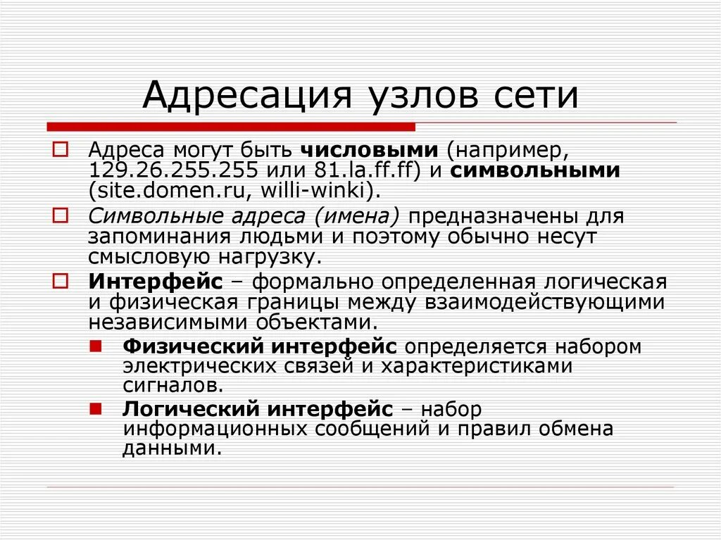 Как определить адрес узла сети Адресации Узлов Сети