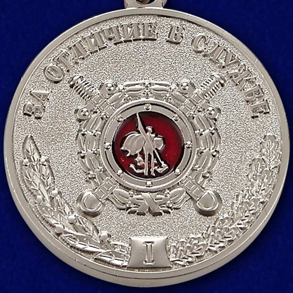 Медаль за разминирование мвд россии. Полиция россии 95 лет медаль. Награды военной полиции мо рф. Медаль за доблесть в службе мвд россии. Медали мвд.