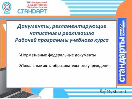 Проект федеральные рабочие программы учебных предметов