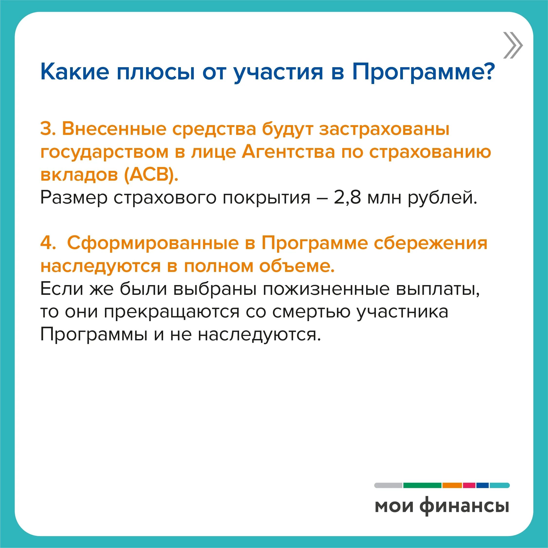 Программа долгосрочных сбережений. ПДС программа долгосрочных сбережений закон. Программа долгосрочных сбережений граждан 2024. Плюсы долгосрочных сбережений.