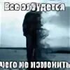 Ничего вспомните