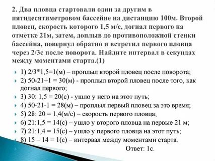 Скорость плавца