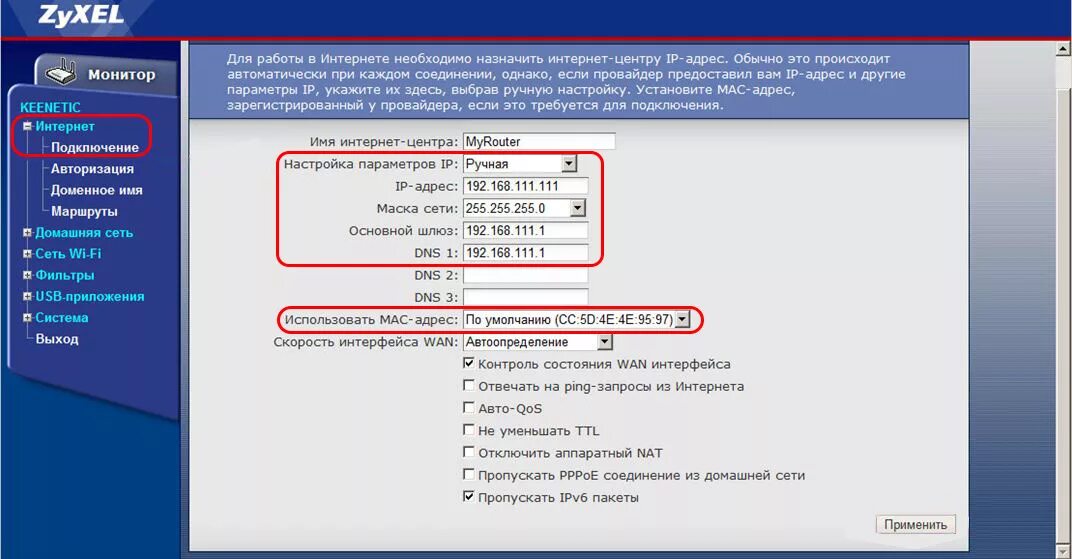 Настроить роутер ip адрес. Роутер ZYXEL Keenetic start 1. Что такое шлюз в роутере Keenetic. ZYXEL 37d1 роутер. Роутер Keenetic Lite 3 IP.