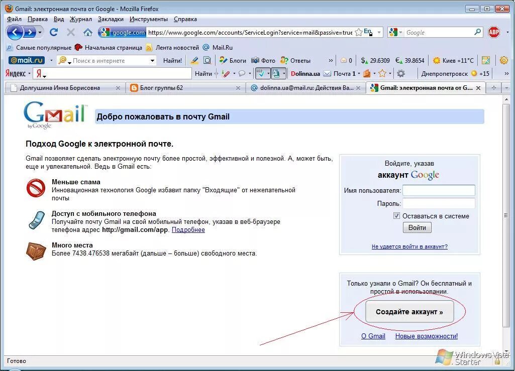Почта gmail вход на свою почту зайти