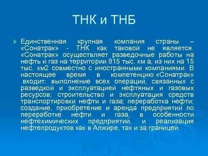 Единственный крупный