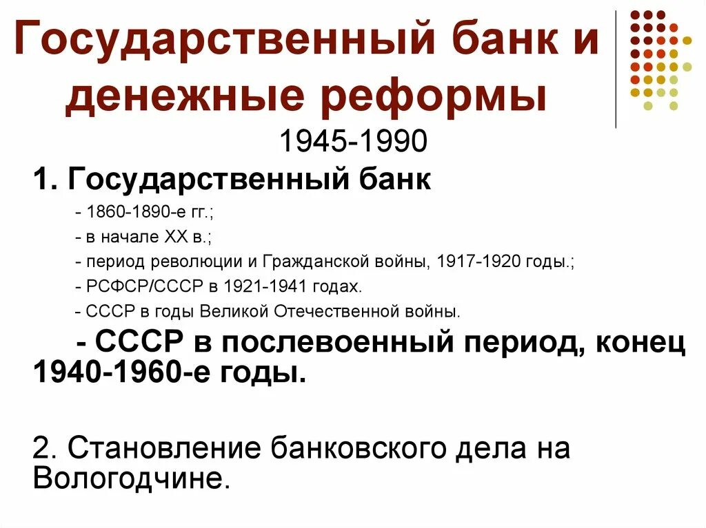 Денежная реформа 1990. Денежные реформы 1990-х годов. Денежная реформа 1990 года. Денежная реформа в 90-х годах.