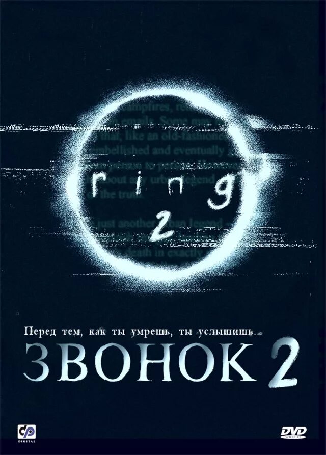 Как услышать мертвых