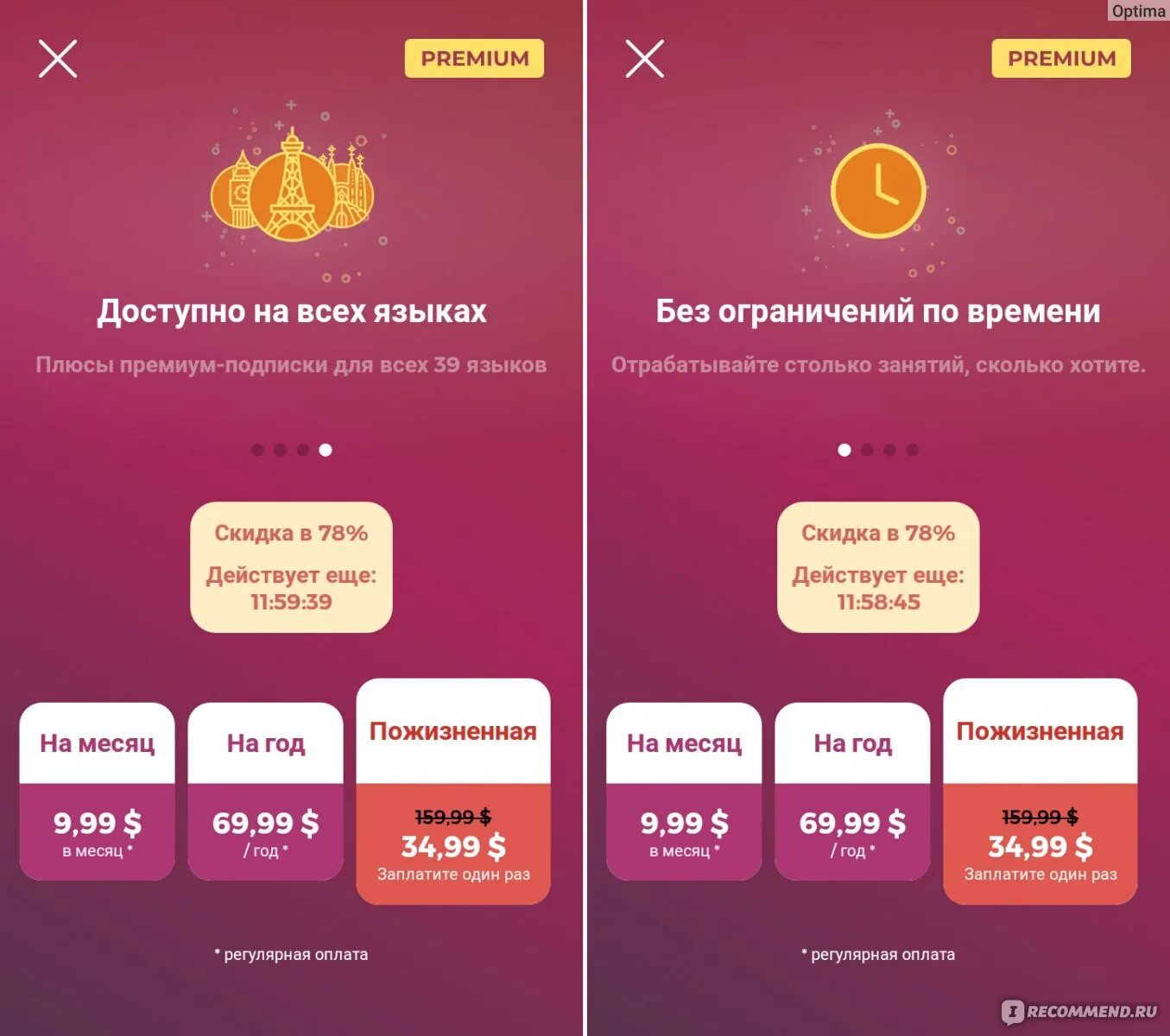 Drop программа. Drops приложение. приложение дропс. drops приложение для изучения языков. приложение drops как узнать количество слов.