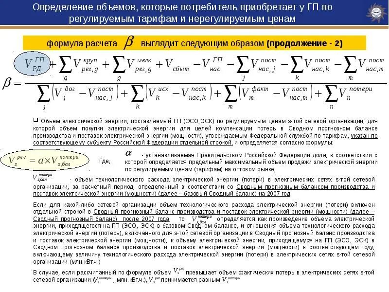 Мощность электроэнергии на производстве. Расчет электрической энергии формула. Формула подсчета электроэнергии. Формула расчета электроэнергии. Максимальная сетевая мощность