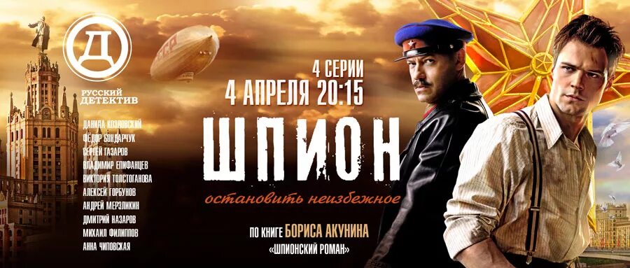Русский детектив программа хабаровск. Русский детектив. канал детектив. тв канал русский детектив. телеканал русский детектив 2014.