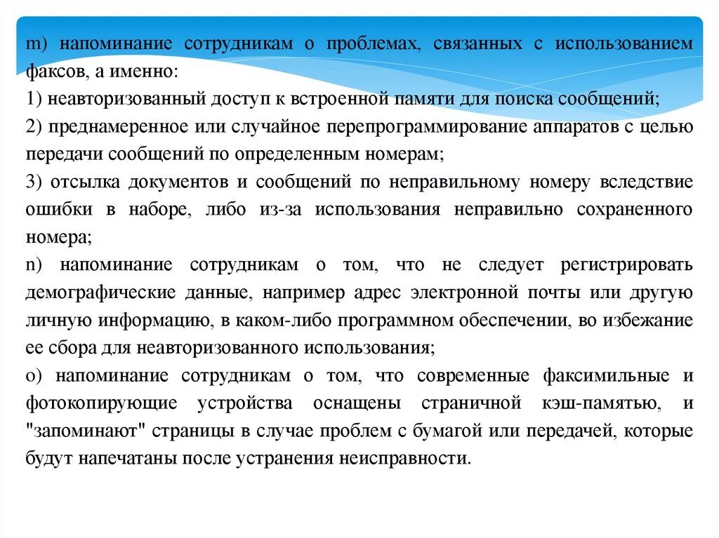 Использовать напоминание. Напоминалки для сотрудников. напоминание сотруднику современные. напоминание всем сотрудникам. проблемы у сотрудника.