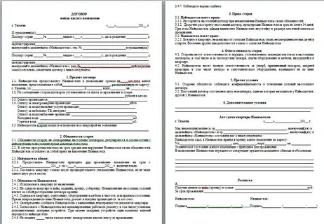 Договор найма аренды квартиры между физическими лицами