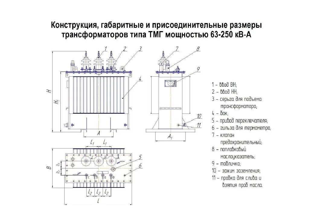Какое устройство относится к трансформатору