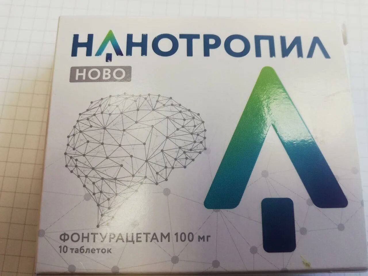 НАНОТРОПИЛ. НАНОТРОПИЛ Ново. НАНОТРОПИЛ Ново фонтурацетам. НАНОТРОПИЛ Ново таб 100 мг 30.