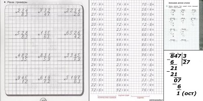 примеры на деление в столбик 5 класс