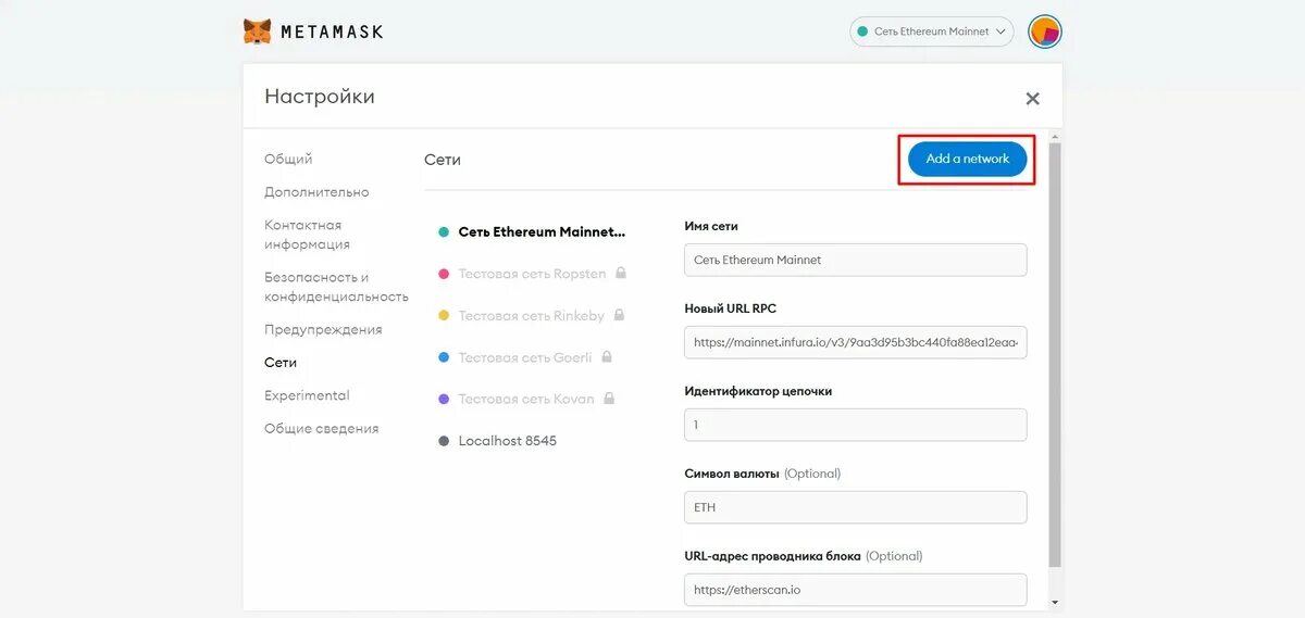 Solana metamask. Как добавить сеть etc в metamask. как добавить сеть polkadot в metamask.