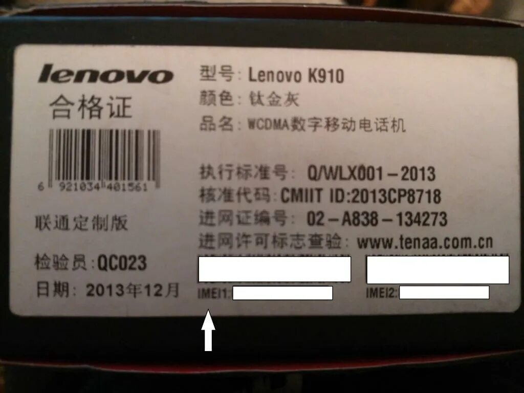 Восстановить имей телефоне. Imei1. Имей леново. Lenovo IMEI. Imei1 на коробке телефона.