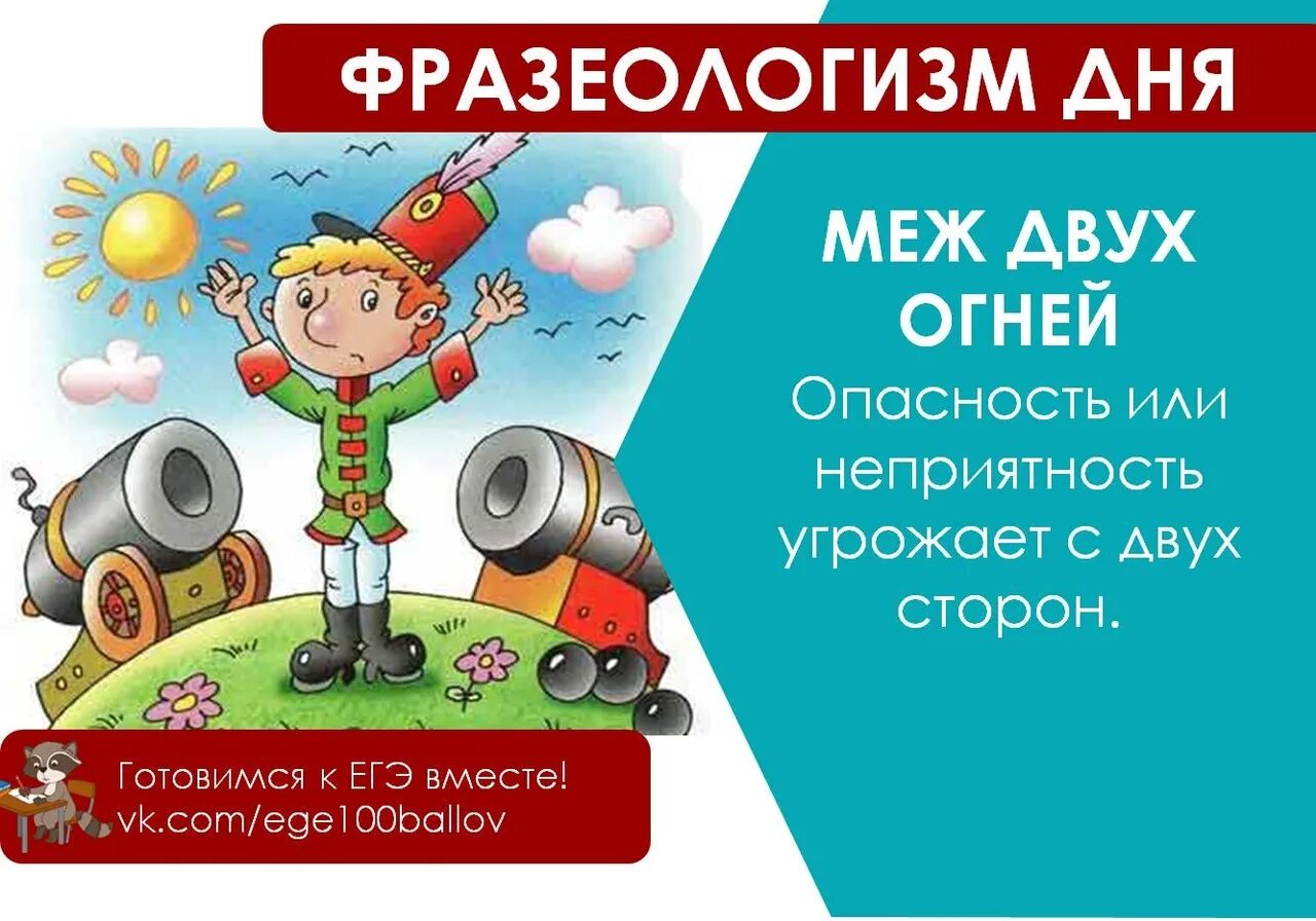 Значение фразеологизма. Переливать из пустого в порожнее. Фразеологизмы со словом решето. Значение фразеологизма одеваться как на пожар. Словарь фразеологизмов.