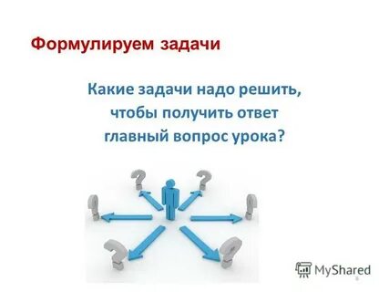 Быть решена так что бы