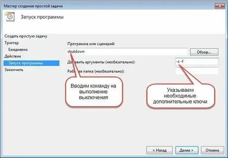 Система автоматического отключения