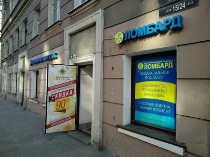 Ломбард санкт петербург