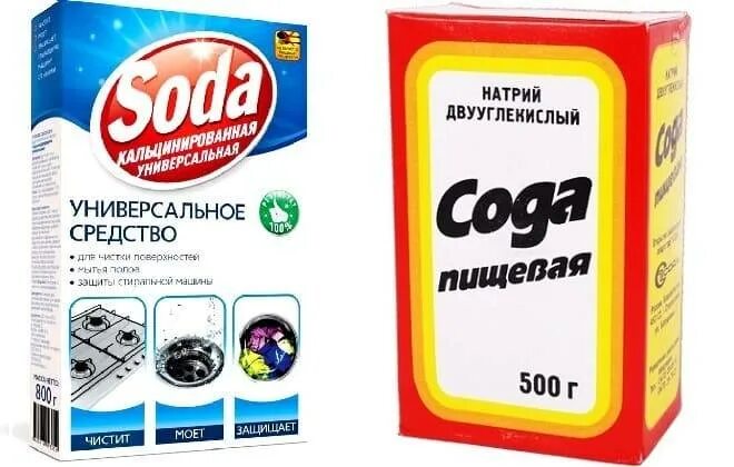 Сода для стиральной машины автомат. Сода пищевая кальцинированная. стиральная сода. сода для машинки. кальцинированная сода для машинки автомат.