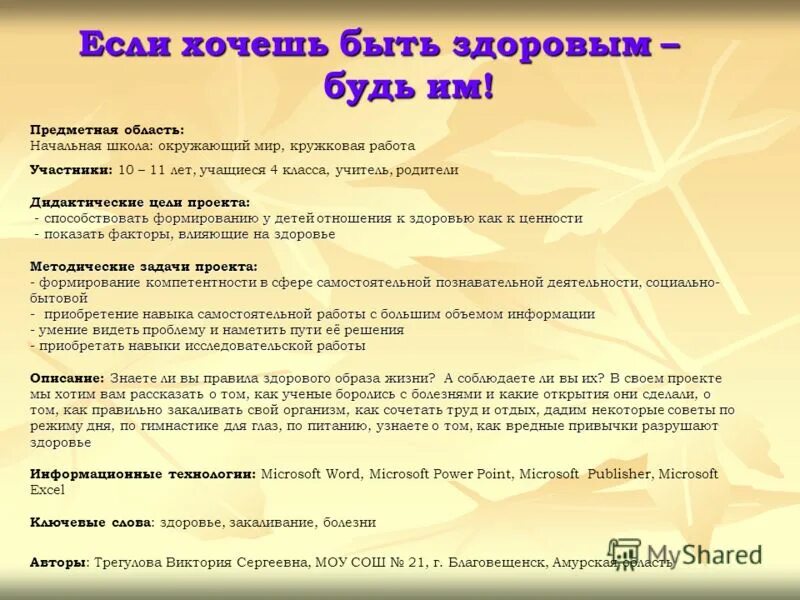 предметная область начальной школы