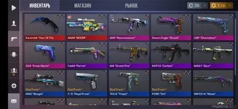 Маркет standoff 2