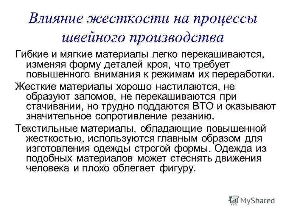 влияние жесткости воды на человека. отрицательная жесткость воды. влияние жесткости на человека. влияние жесткости воды на быт и здоровье человека. влияние жесткости воды на организм человека.